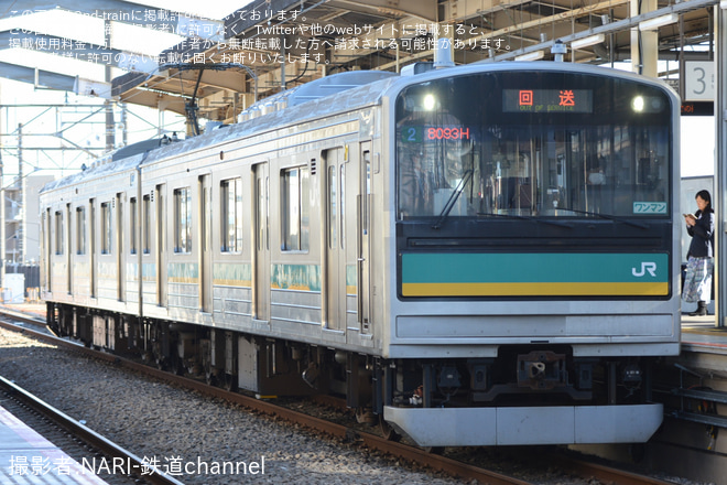 【JR東】205系W2編成疎開回送を武蔵中原駅で撮影した写真