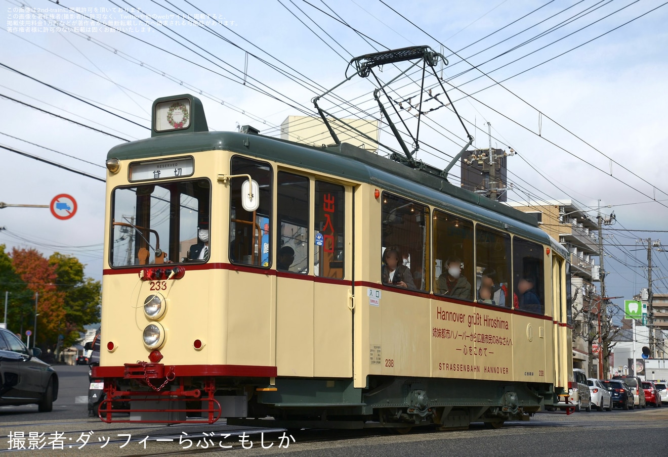 【広電】「ひろでんの日2024ーみんなあつまれ!ワクワク秋まつりー」開催で238号「ハーノバー電車」による乗車体験実施の拡大写真