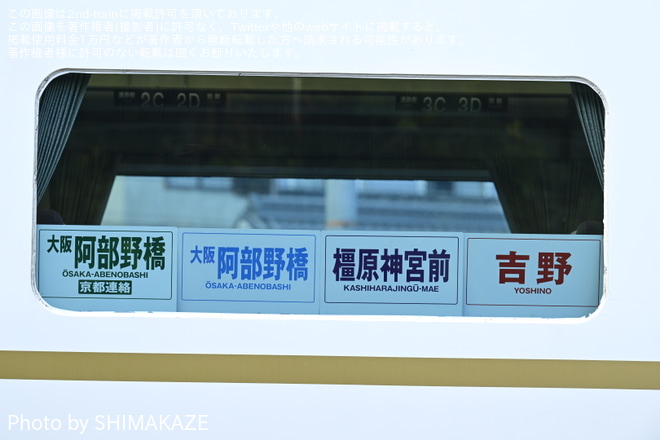 【近鉄】「吉野特急車 16000系 ありがとう!Y07ツアー」が催行を六田車庫で撮影した写真