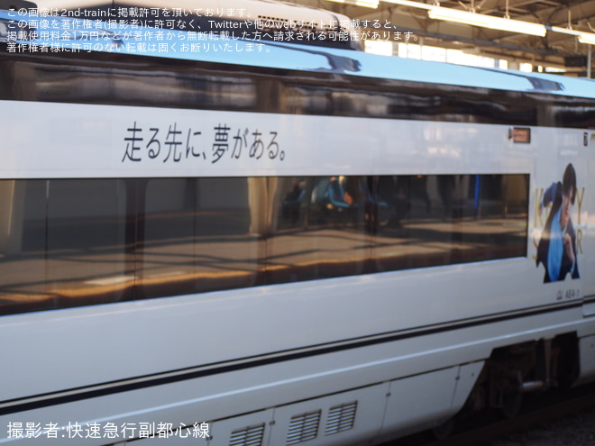 を新鎌ヶ谷駅で撮影した写真