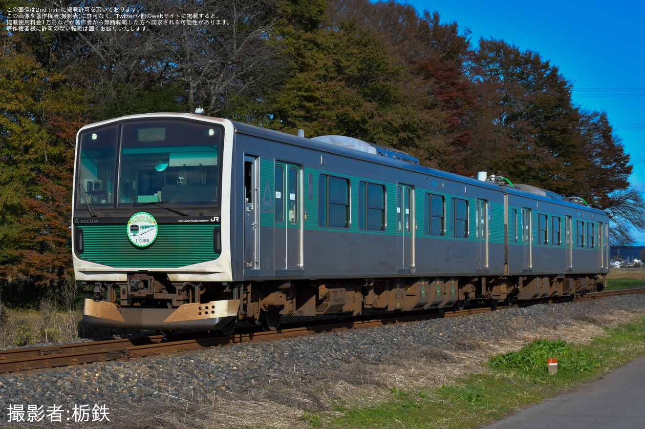 【JR東】「烏山線ACCUM導入10周年記念」ヘッドマークを取り付け開始の拡大写真