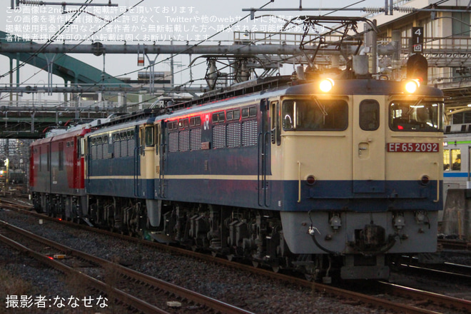 【JR貨】EF65-2101+EH500-55 大宮車両所出場