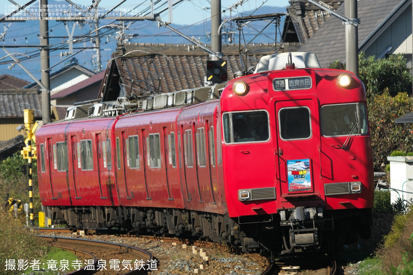 【名鉄】「万博鉄道まつり2024 with観光EXPO」PR系統板を取り付け開始の拡大写真