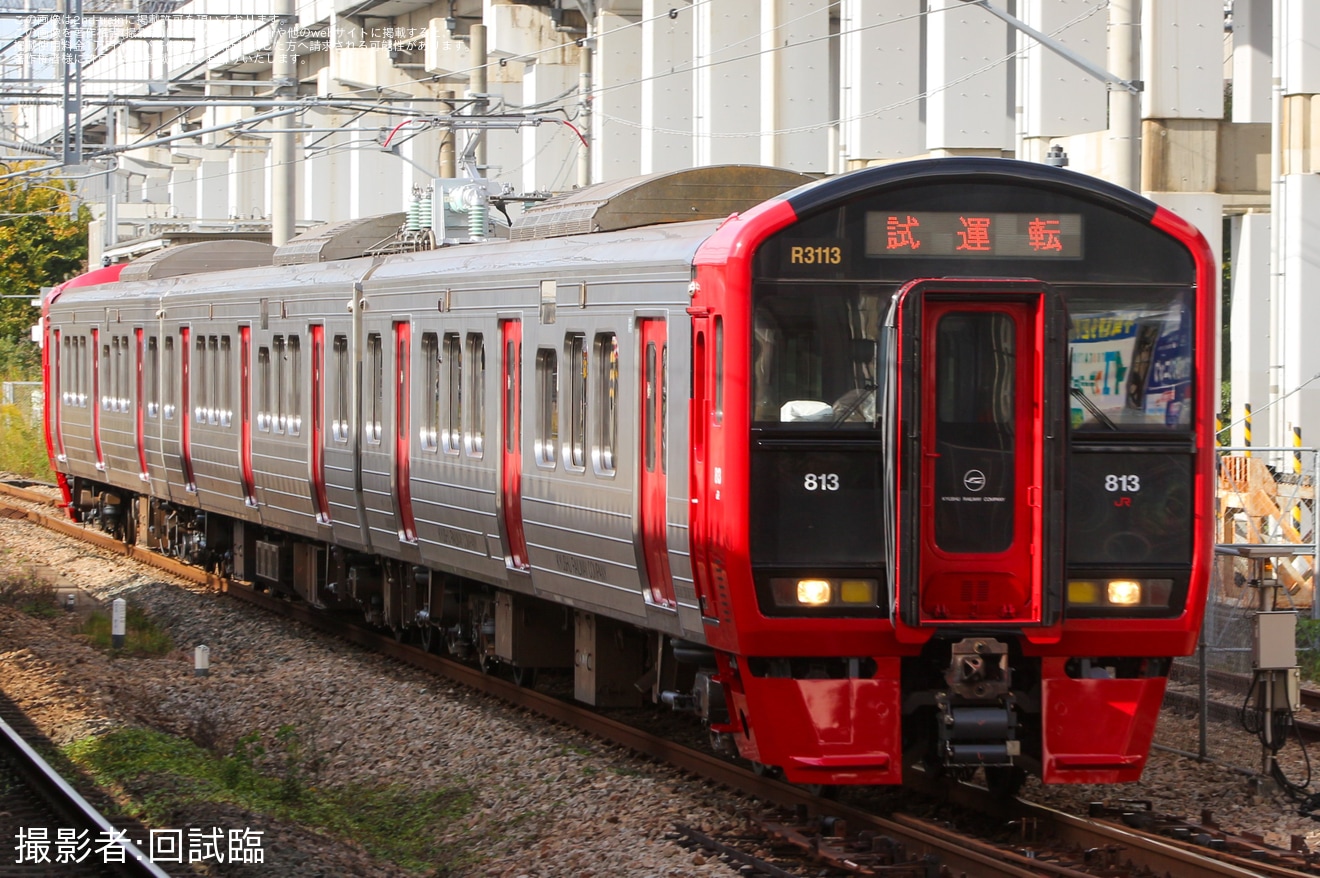 【JR九】813系RM3113編成小倉総合車両センター出場の拡大写真