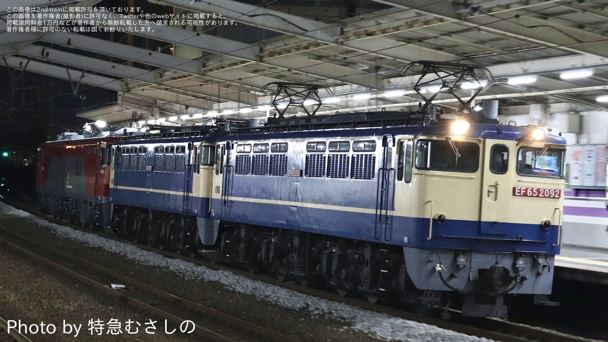 金属製サボ　準急　大　宮 JR貨】EF65-2101+EH500-55 大宮車両所出場 |2nd-train鉄道ニュース