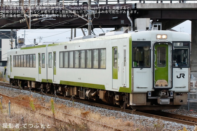 【JR東】キハ111-151+キハ112-151が盛岡車両センター一ノ関派出へ転属に伴う回送