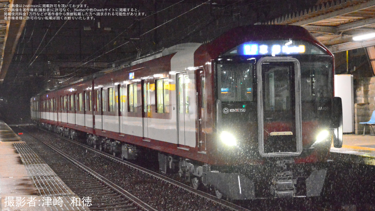 近鉄】8A系8A06が営業運転開始 |2nd-train鉄道ニュース