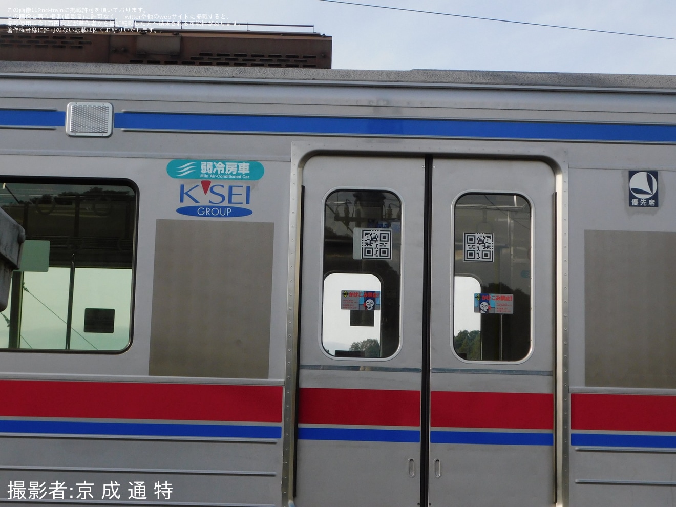 【京成】3700形3858編成宗吾車両基地出場試運転(20241126)の拡大写真