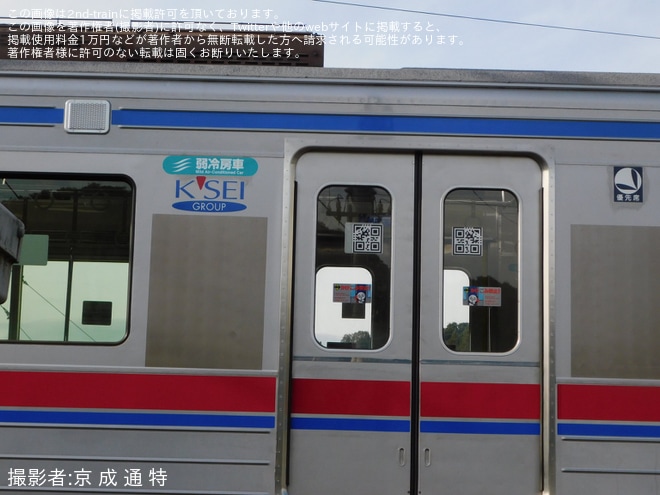 【京成】3700形3858編成宗吾車両基地出場試運転(20241126)を不明で撮影した写真