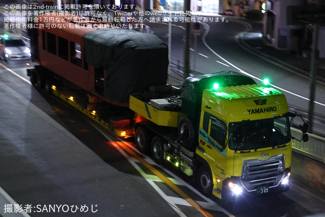 【京福】嵐電KYOTRAM構体陸送