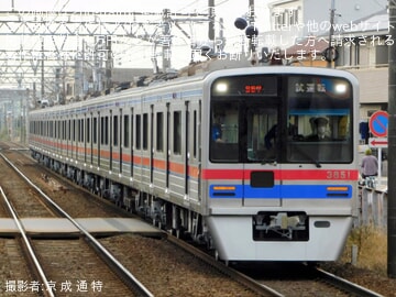 都営5300形 5317編成8両と京成3100形 8両 2編成セット 都営5300形 5317