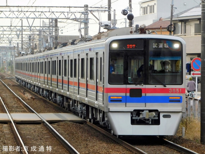 【京成】3700形3858編成宗吾車両基地出場試運転(20241126)を不明で撮影した写真