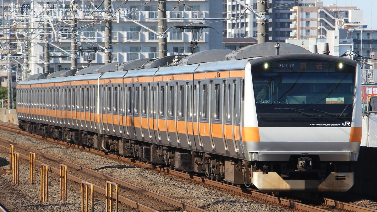 JR東】E233系トタH47編成 幕張車両センターへ回送 |2nd-train