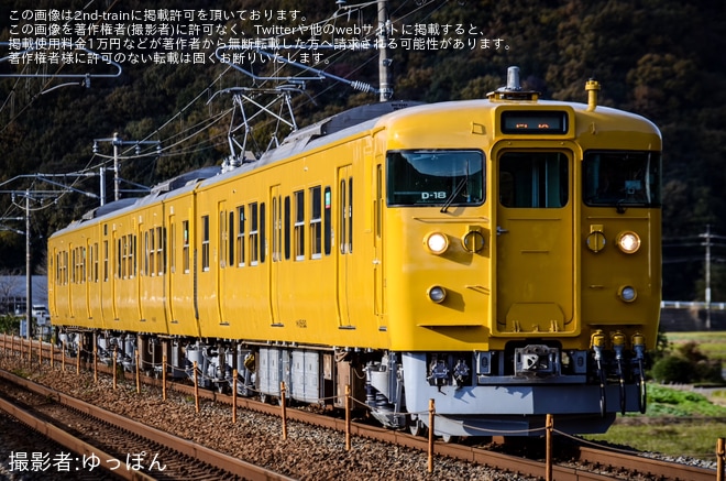 【JR西】115系D-18編成下関総合車両所本所出場回送を不明で撮影した写真