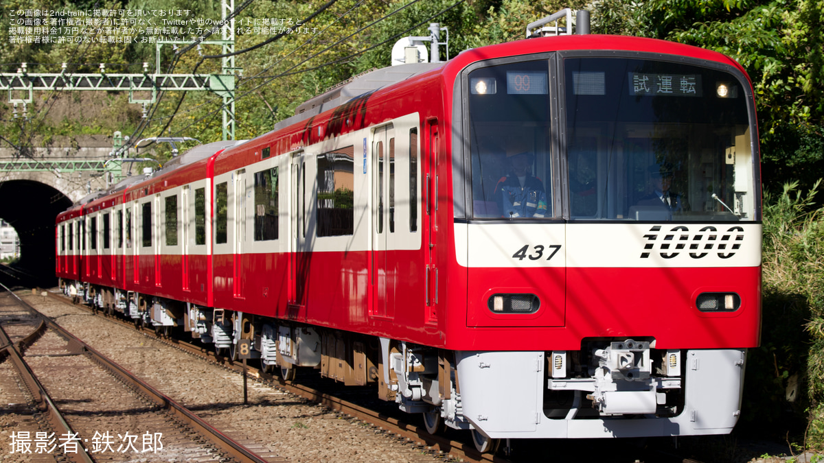 レア判子　阪急　かえり/通用２日 阪急3300系(3323)ミニ方向幕 - メルカリ