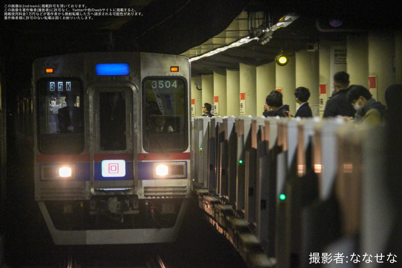 【京成】3500形3504編成 馬込車両検修場へ回送の拡大写真