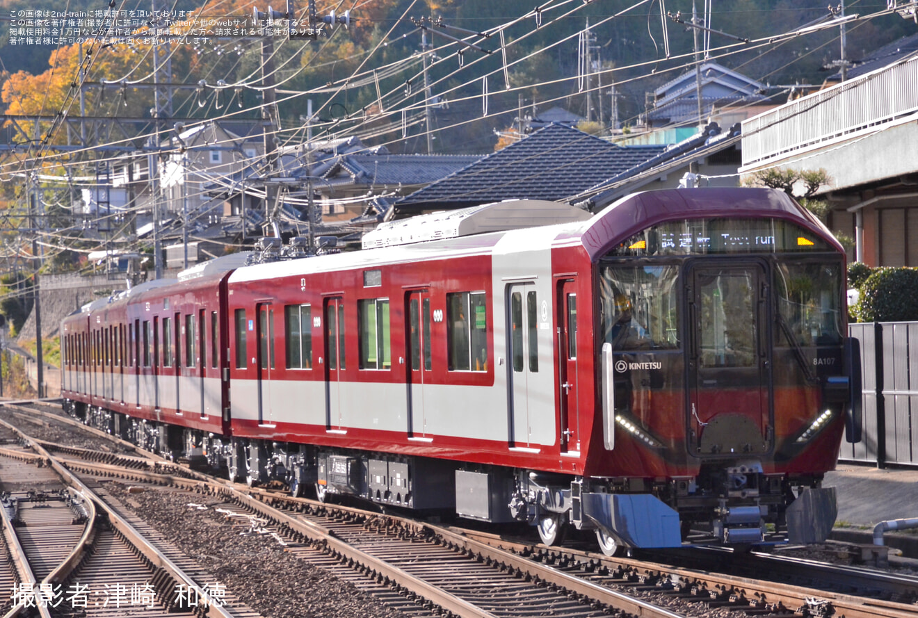 【近鉄】8A07編成が試運転を開始の拡大写真