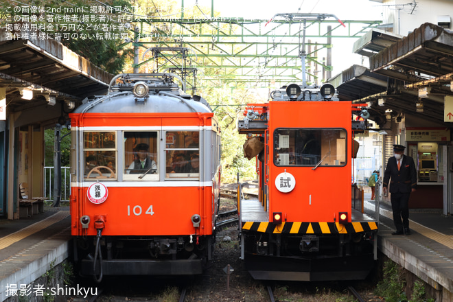 を大平台駅で撮影した写真