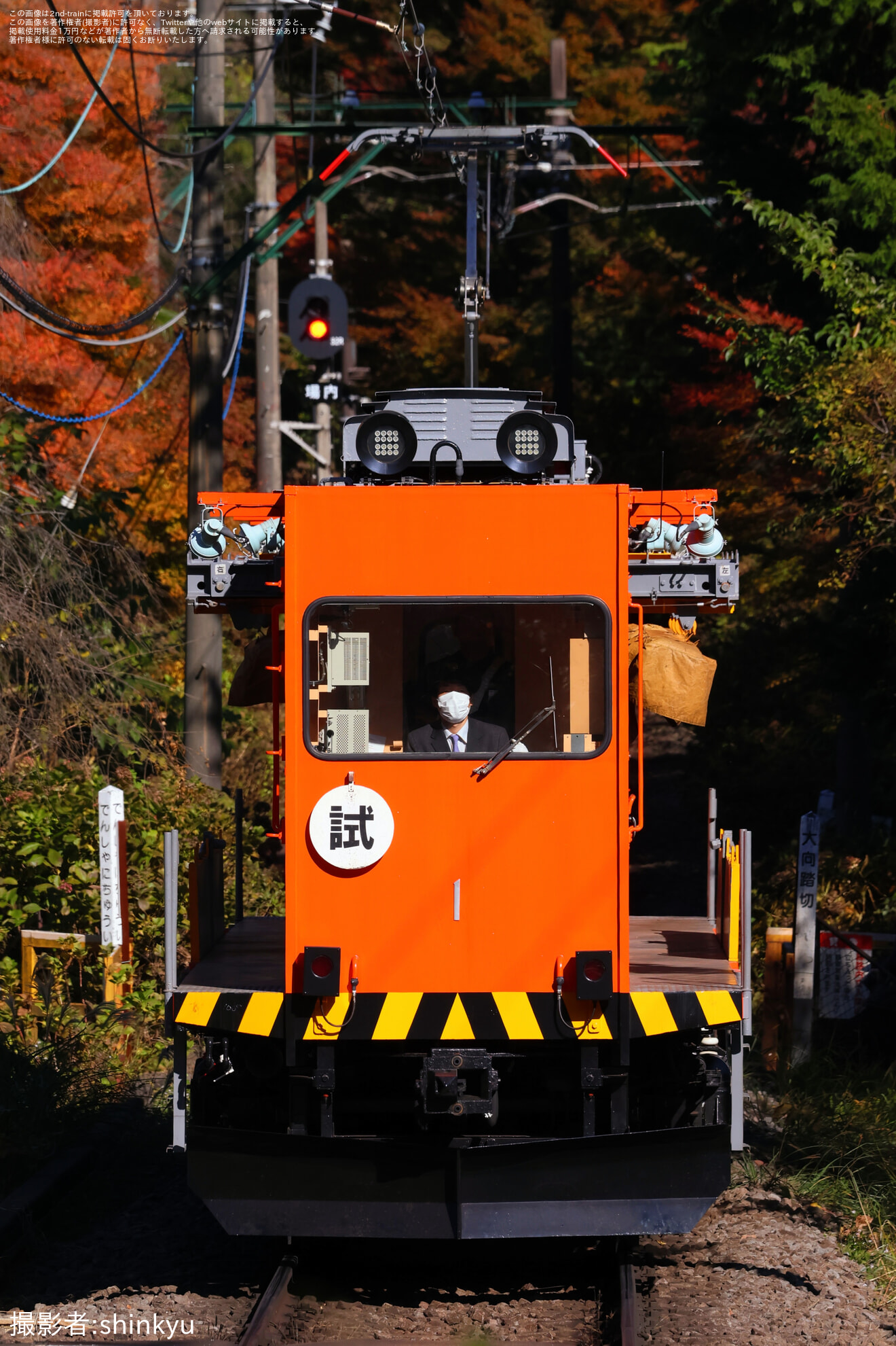 【箱根】モニ1形 試運転(20241129)の拡大写真