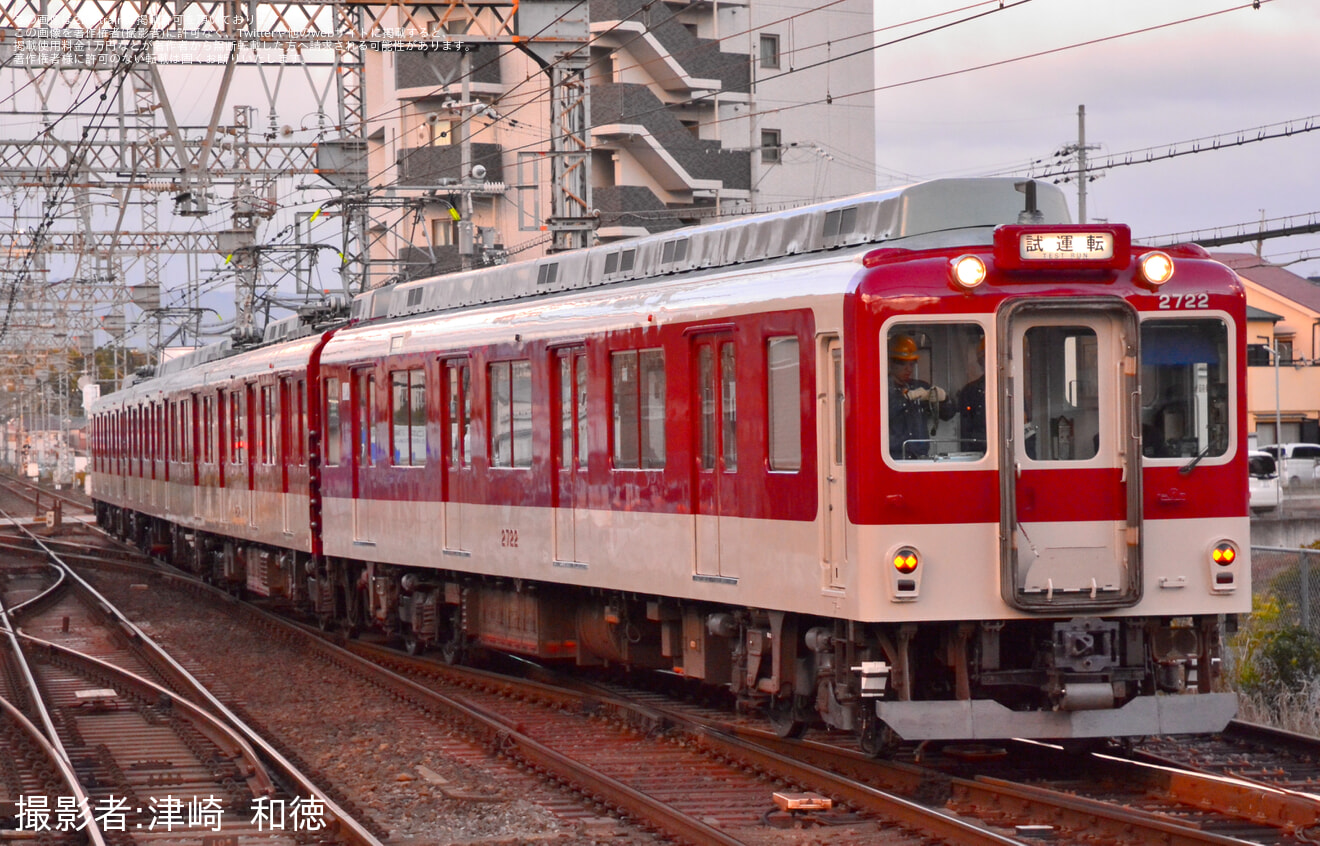 【近鉄】2610系X22定期検査完了に伴う試運転を実施(202411)の拡大写真