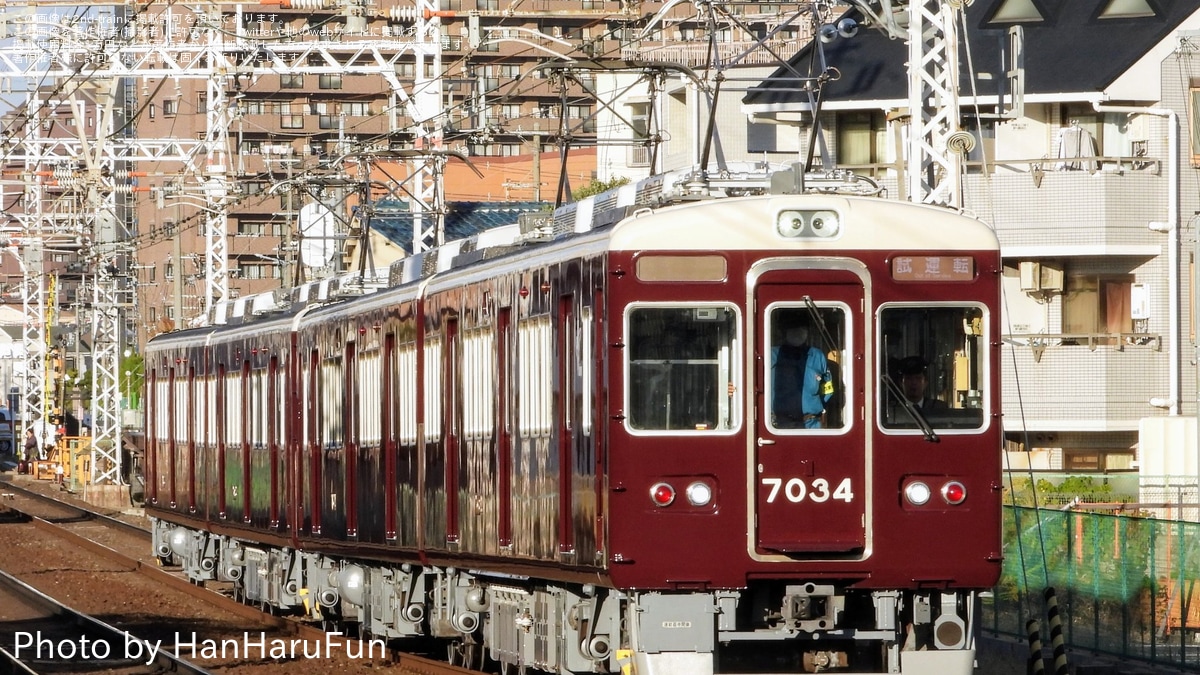 阪急】7000系7034F+7035F(7034×4R)が試運転 |2nd-train鉄道ニュース