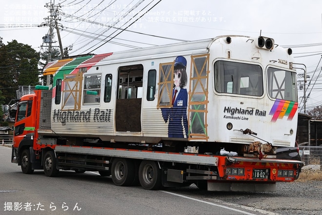 【アルピコ】アルピコ3000形3005-3006編成 初代なぎさTRAINが廃車のため新村車庫より陸送 を不明で撮影した写真