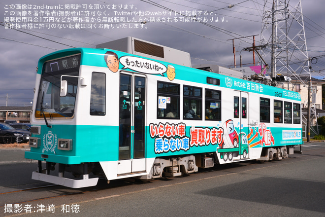 【豊鉄】赤岩口車庫など「豊鉄グループ感謝祭」開催を豊橋鉄道赤岩口車庫で撮影した写真