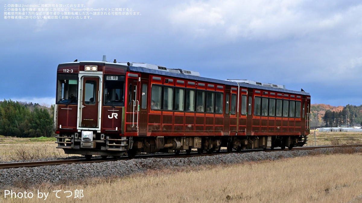 JR東】臨時快速「水郡線90周年福島号」を運行 |2nd-train鉄道ニュース