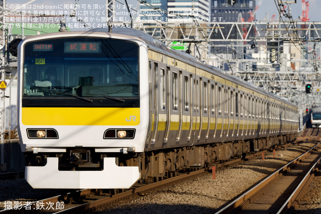 【JR東】E231系ミツA547編成東京総合車両センター出場を阿佐ヶ谷駅で撮影した写真