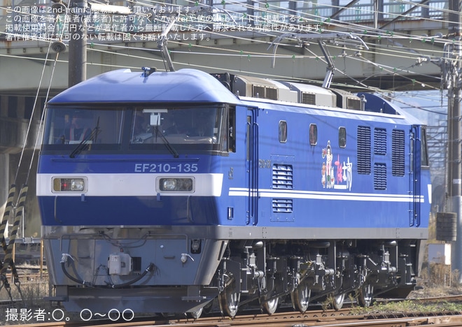 【JR貨】EF210-135が広島車両所での全般検査を終えて試運転