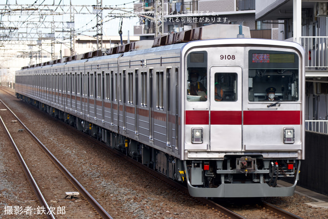 【東武】9000系9108F南栗橋工場出場試運転を獨協大学前駅で撮影した写真