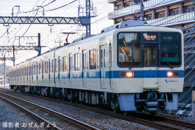 【小田急】8000形8066F(8066×4)団体専用列車を黒川駅で撮影した写真