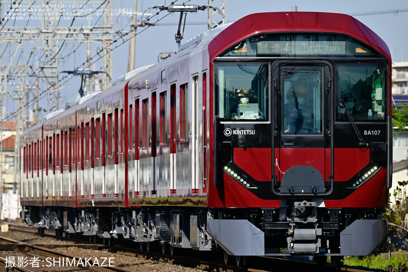 【近鉄】8A07編成が試運転を開始の拡大写真