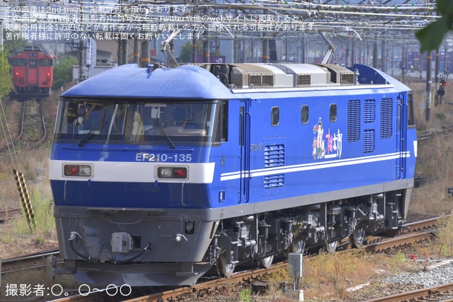 【JR貨】EF210-135が広島車両所での全般検査を終えて試運転