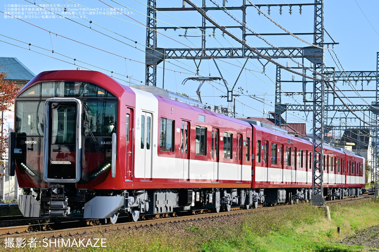 【近鉄】8A07編成が試運転を開始の拡大写真