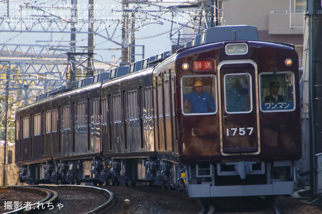 【能勢電】1700系1757F 能勢線内試運転を平野駅で撮影した写真