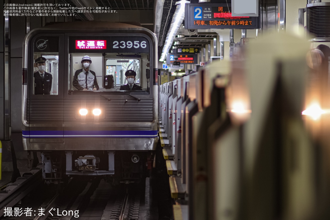 【大阪メトロ】23系23656F緑木検車場出場試運転の拡大写真