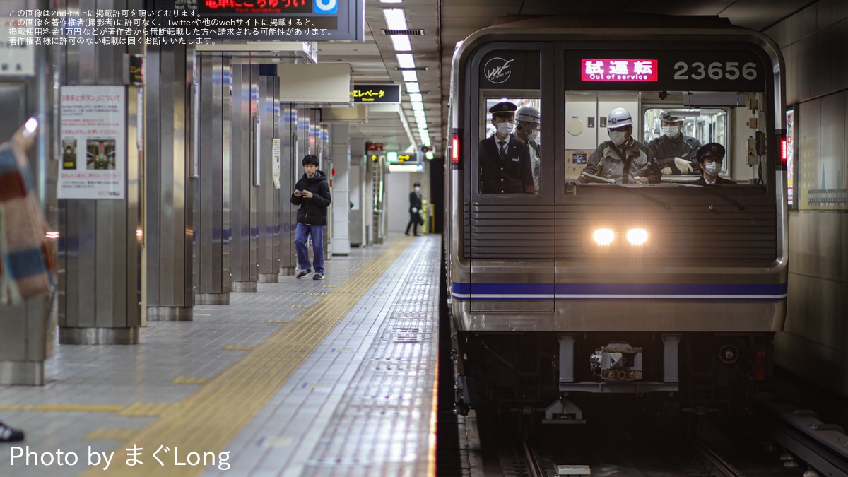 大阪メトロ】23系23656F緑木検車場出場試運転 |2nd-train鉄道ニュース