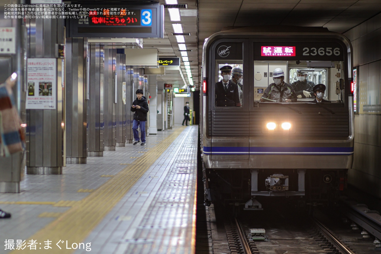 【大阪メトロ】23系23656F緑木検車場出場試運転の拡大写真