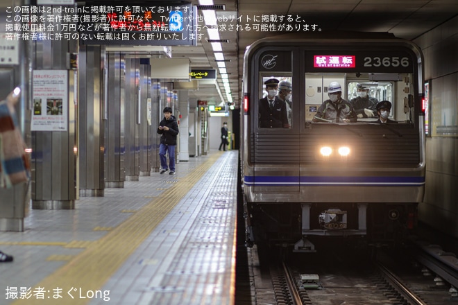 【大阪メトロ】23系23656F緑木検車場出場試運転を不明で撮影した写真