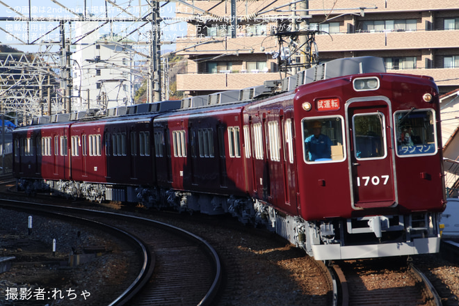 【能勢電】1700系1757F 能勢線内試運転を滝山駅で撮影した写真