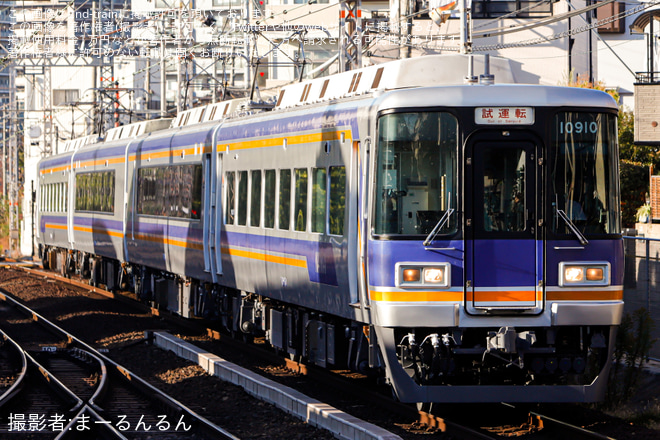 【南海】10000系10010F千代田工場出場試運転を非公開で撮影した写真