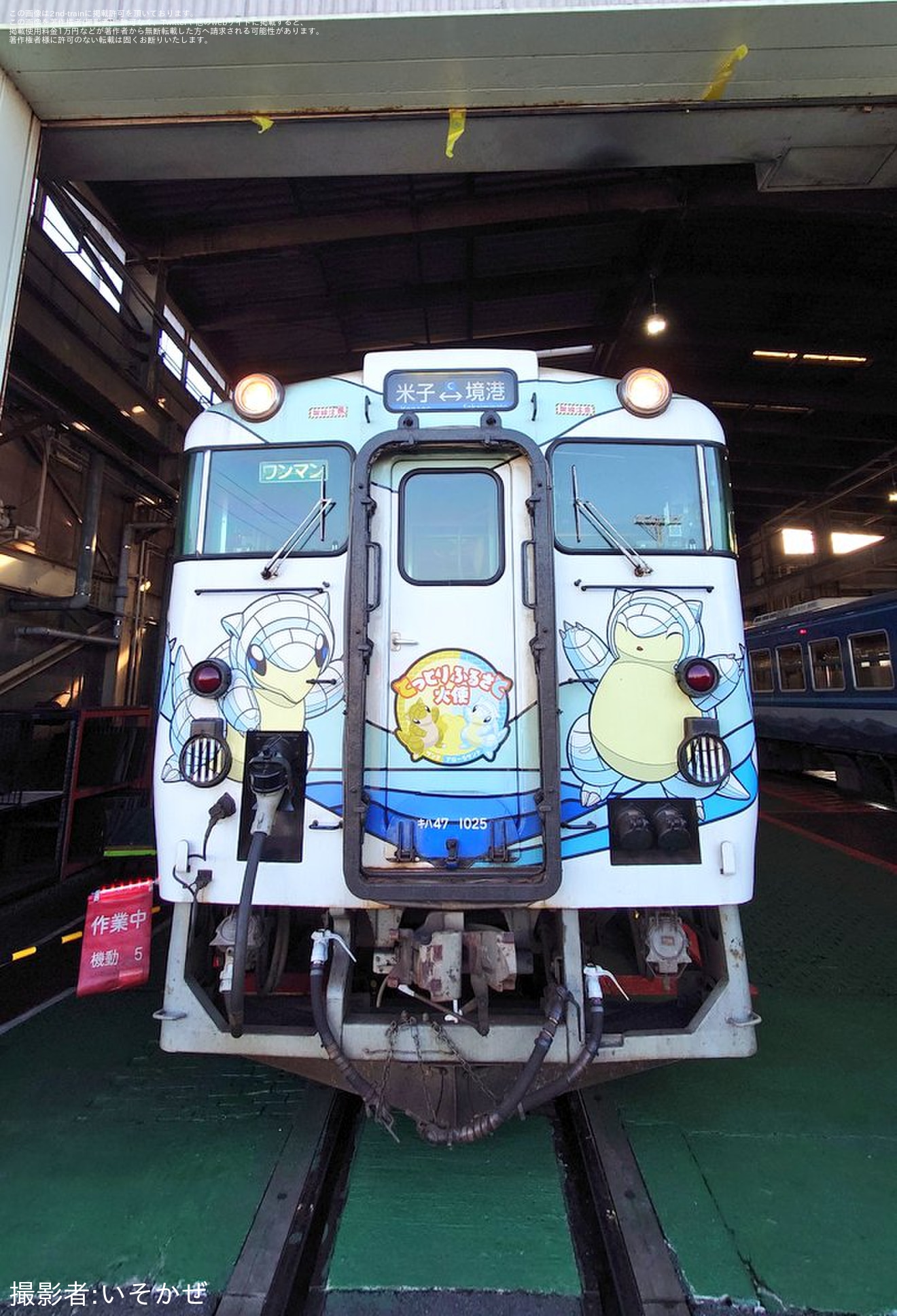 【JR西】後藤総合車両所鳥取支所の見学ツアー が開催の拡大写真