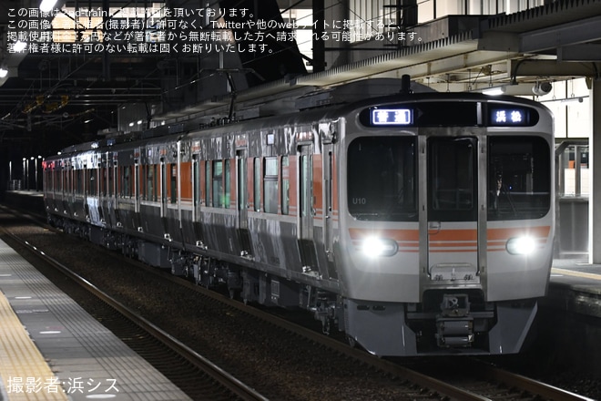 【JR海】315系U10編成が単独で運用開始