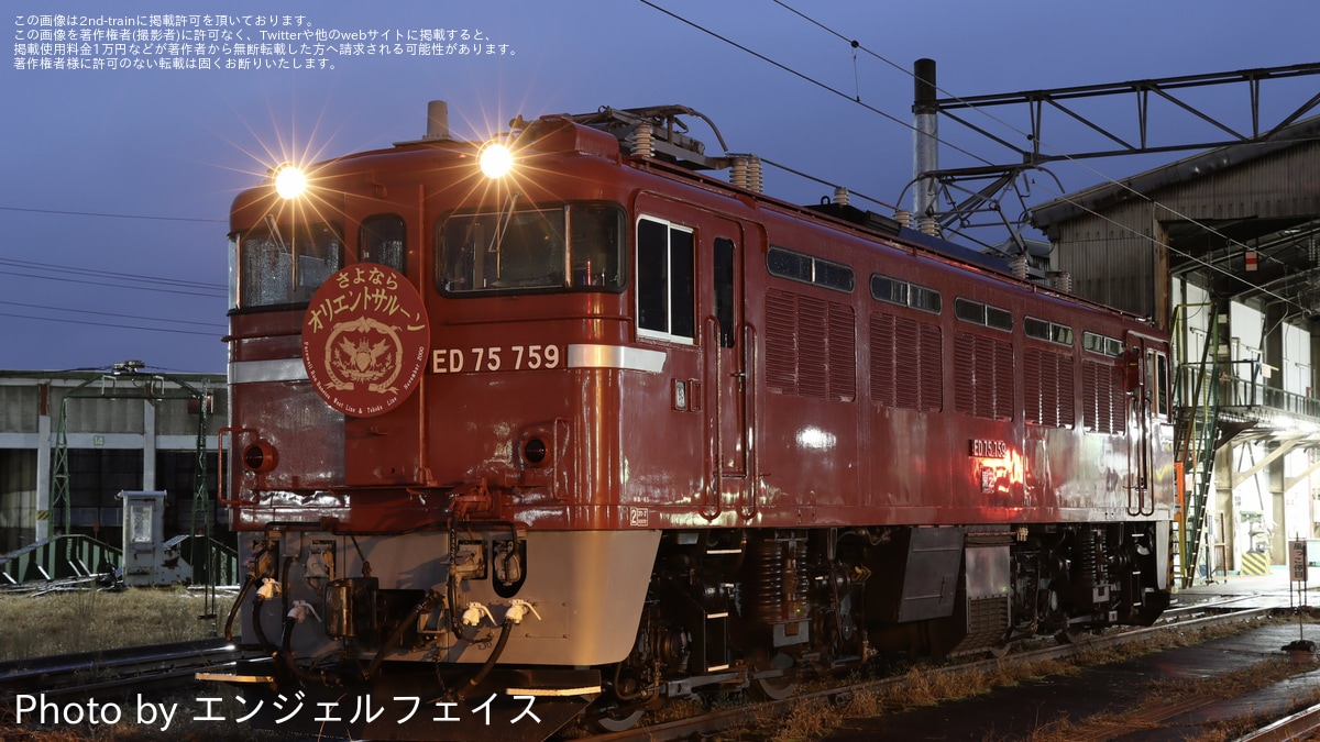 ED75です。 JR東】「ED75夜間撮影会in会津若松」が開催 |2nd-train鉄道ニュース