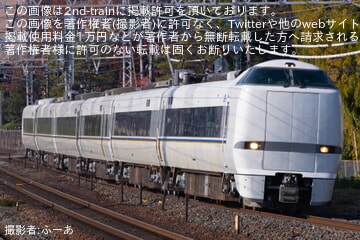 JR西日本　吹田総合車両所　683系側面種別幕　方向幕一本もの　破れ補修箇所アリ JR西日本 吹田総合車両所 683系側面種別幕 方向幕一本もの 破れ