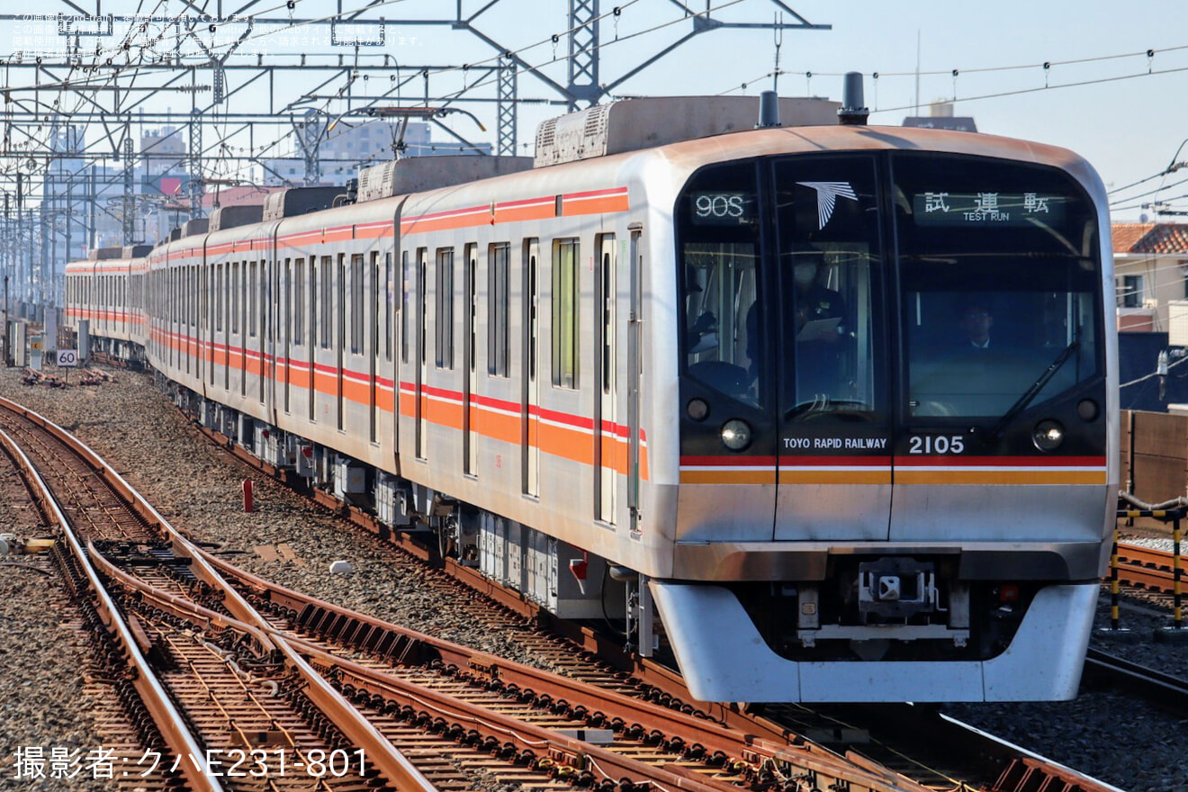 【東葉】2000系2105F 深川工場出場試運転の拡大写真