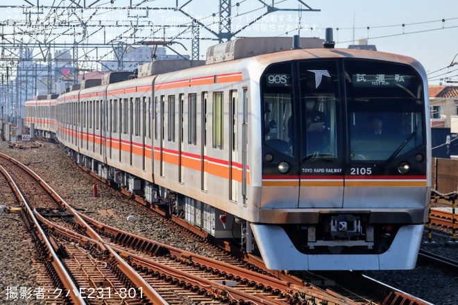 【東葉】2000系2105F 深川工場出場試運転