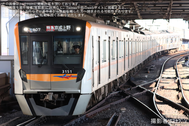 【京成】3100形3151編成が京成本線の運用を代走を青砥駅で撮影した写真