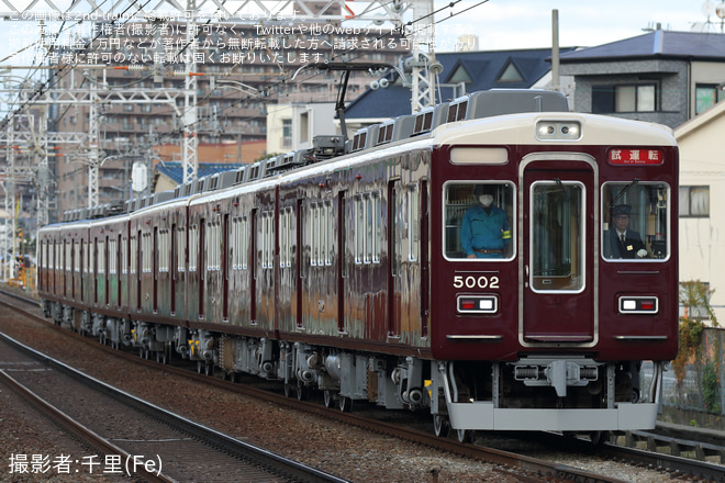 【阪急】5000系5002F正雀工場出場試運転（202411）を不明で撮影した写真